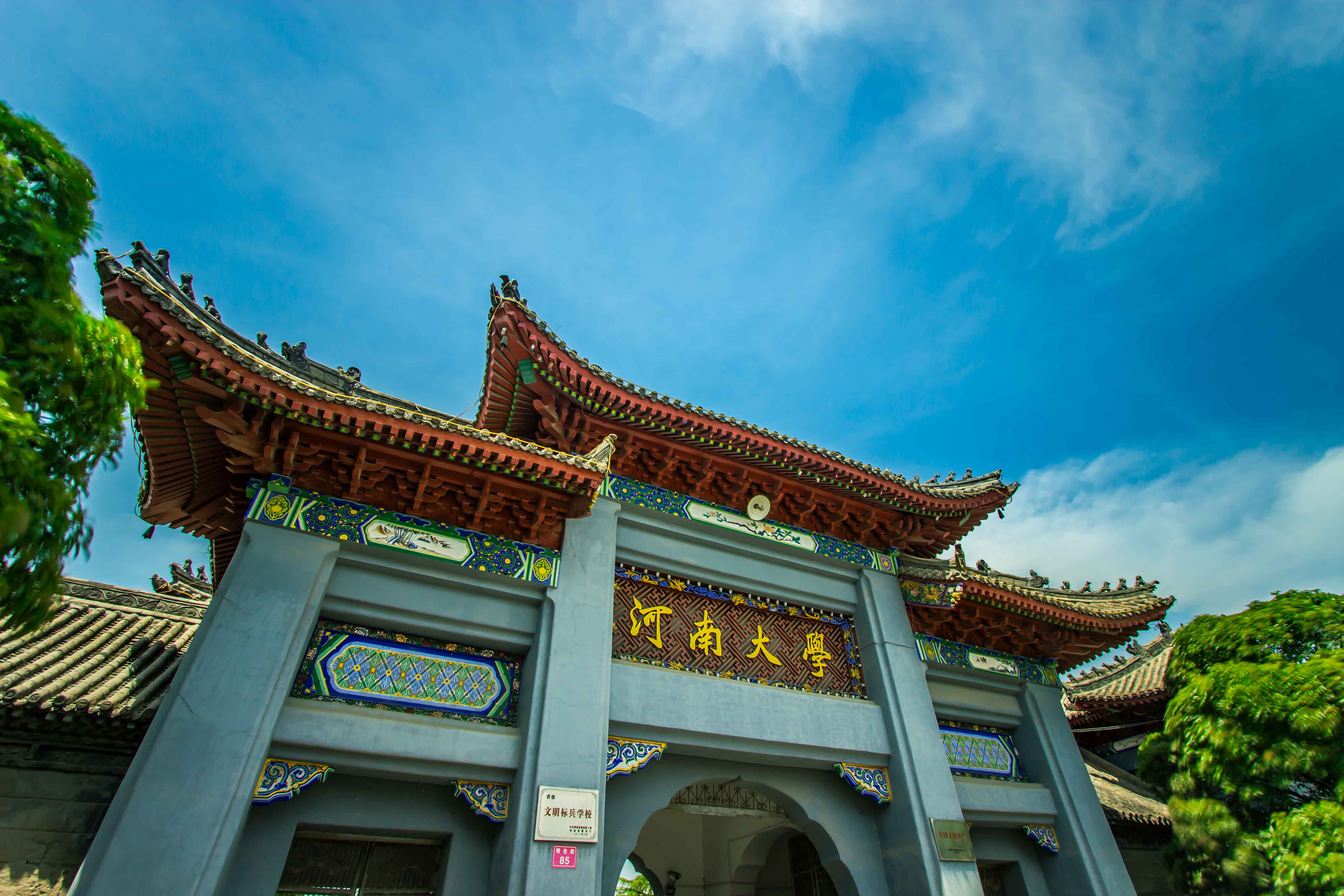 pictures-河南大学国际合作与交流处暨港澳台事务办公室